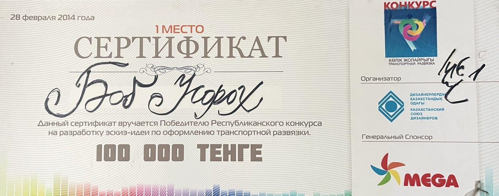 First place certificate