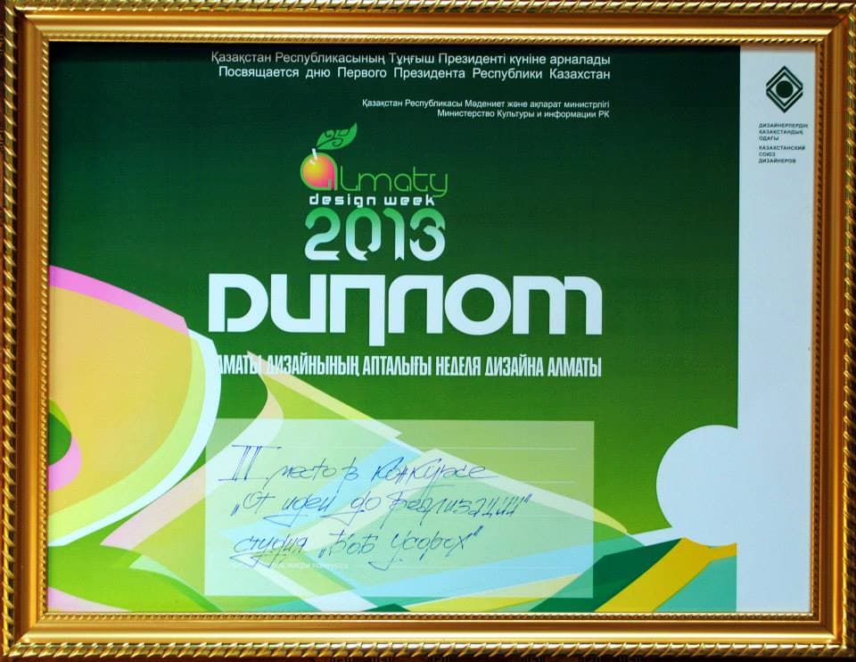 Second place diploma