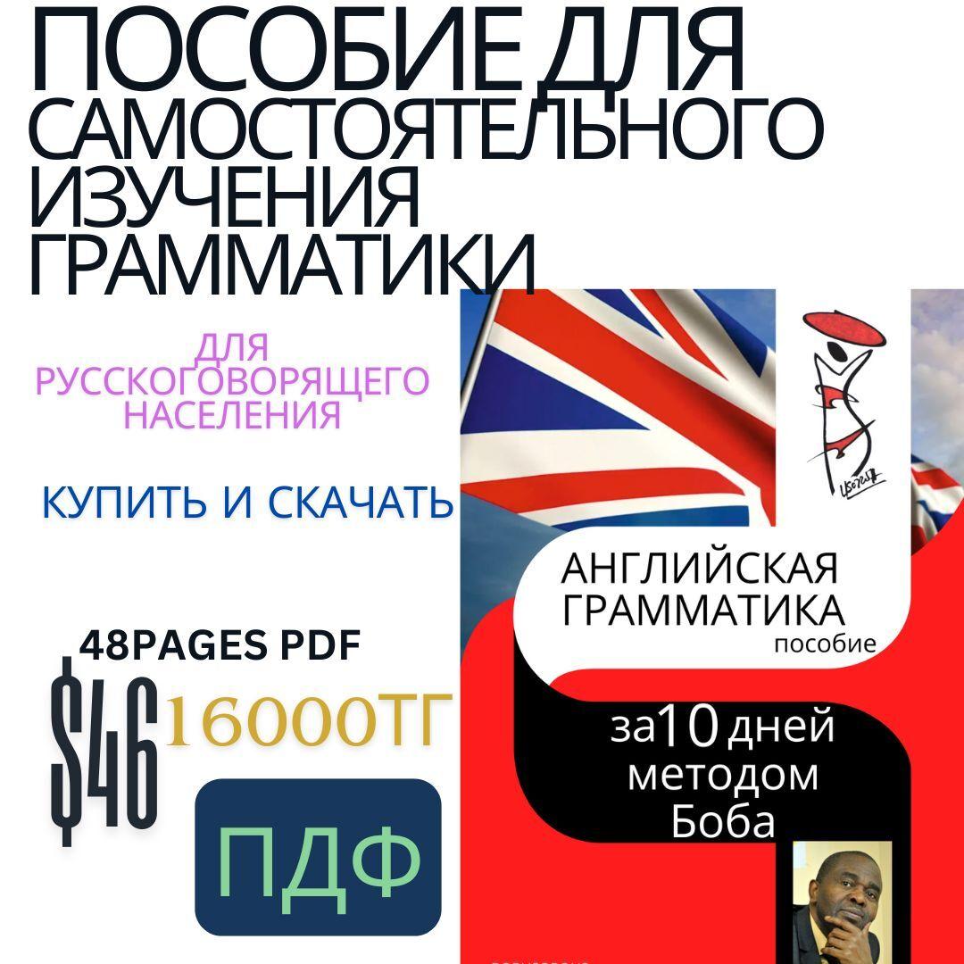 English grammar manual